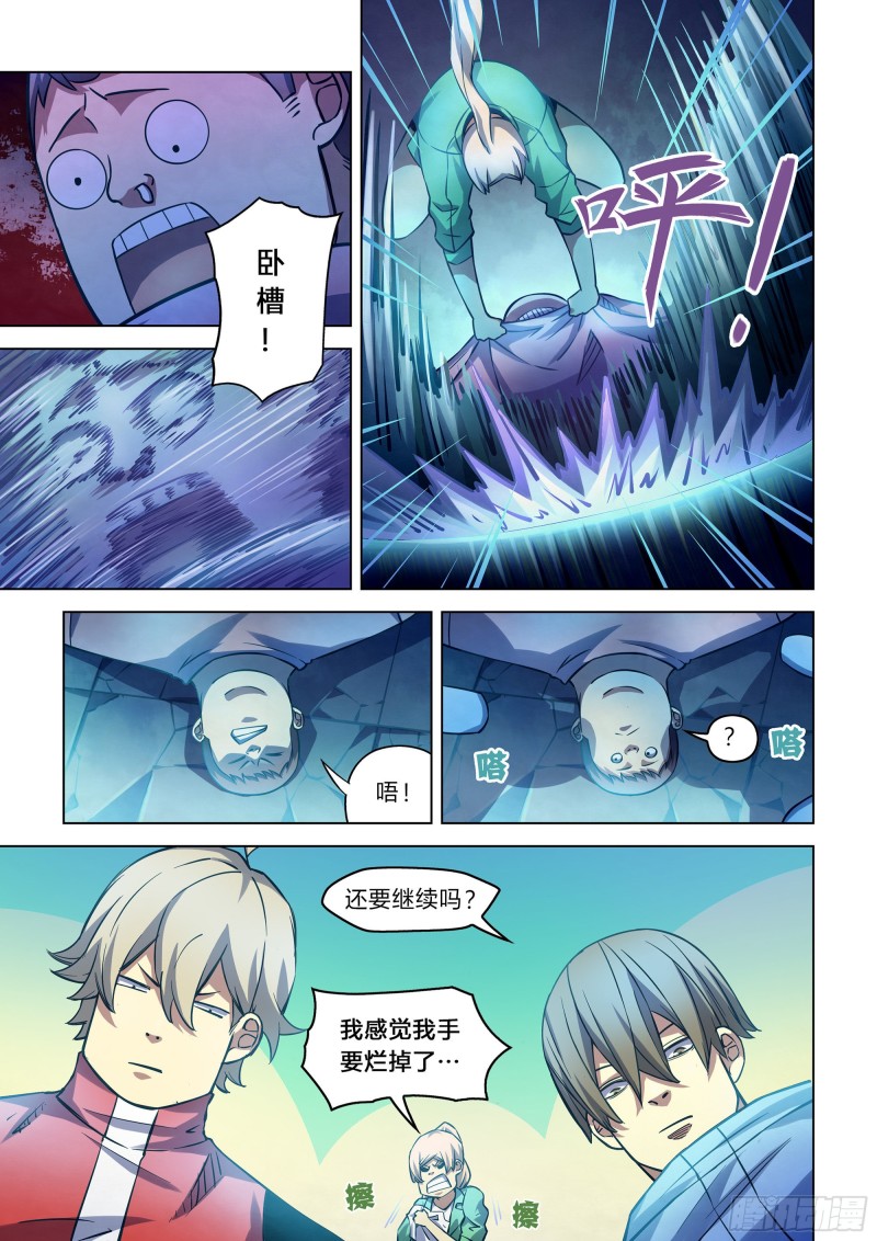 末世凡人韩漫全集-第259话无删减无遮挡章节图片 
