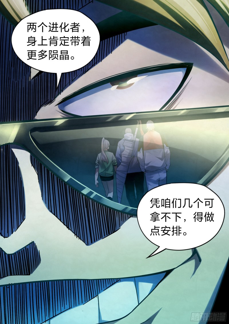 末世凡人韩漫全集-第260话无删减无遮挡章节图片 