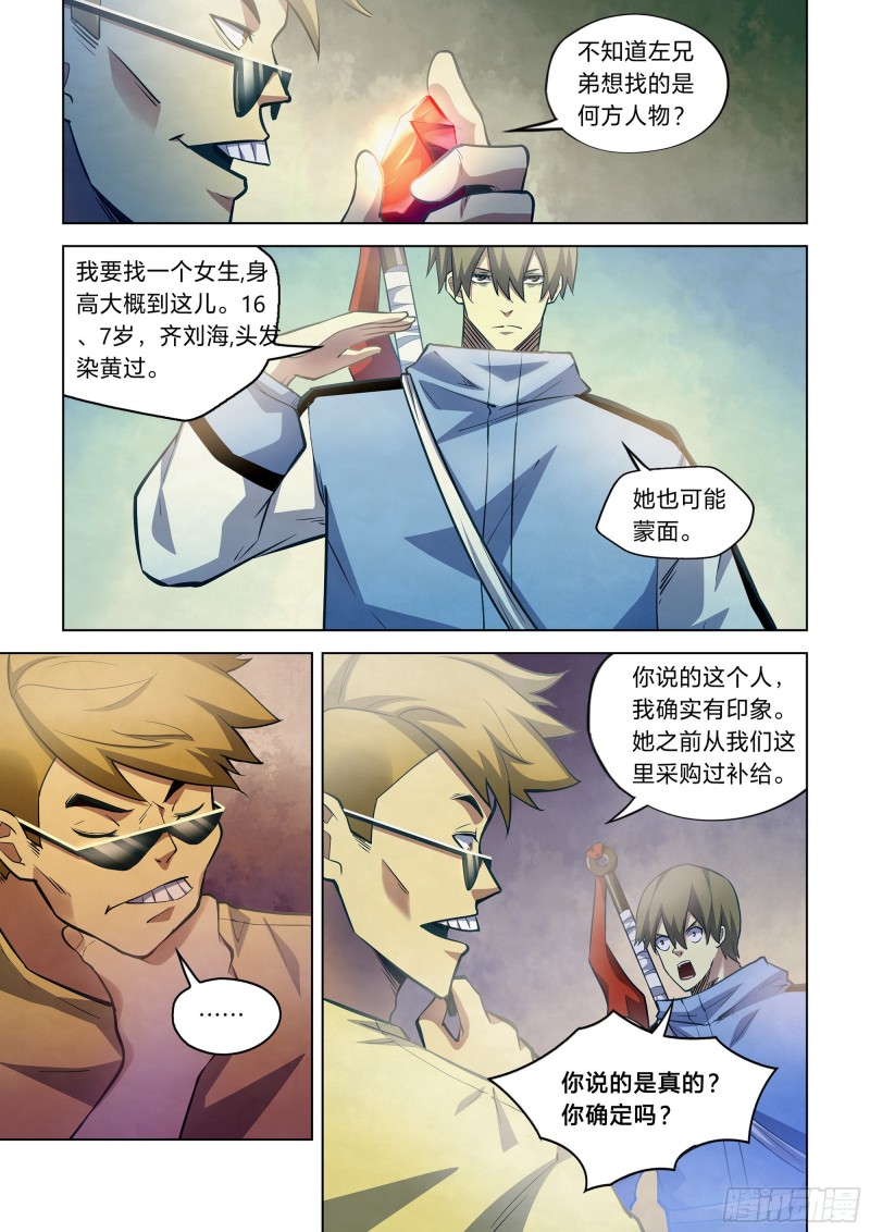 末世凡人韩漫全集-第260话无删减无遮挡章节图片 