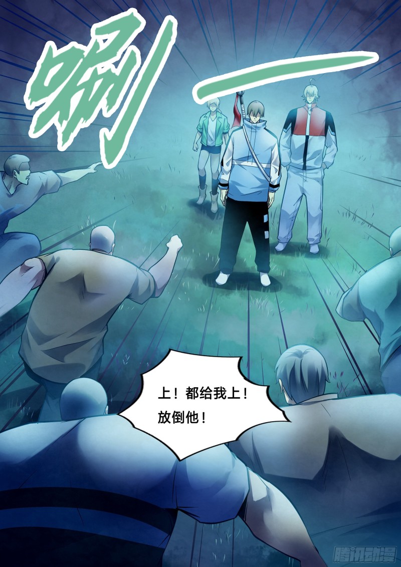 末世凡人韩漫全集-第261话无删减无遮挡章节图片 