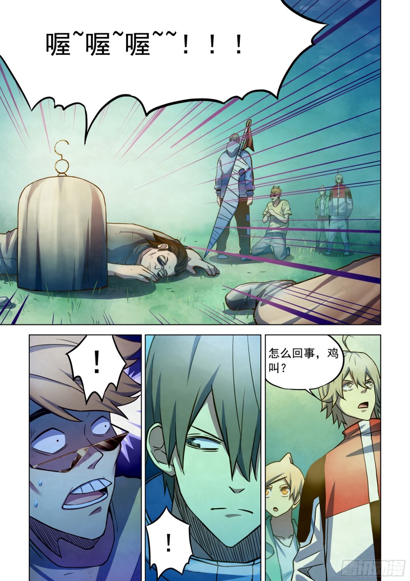 末世凡人韩漫全集-第262话无删减无遮挡章节图片 