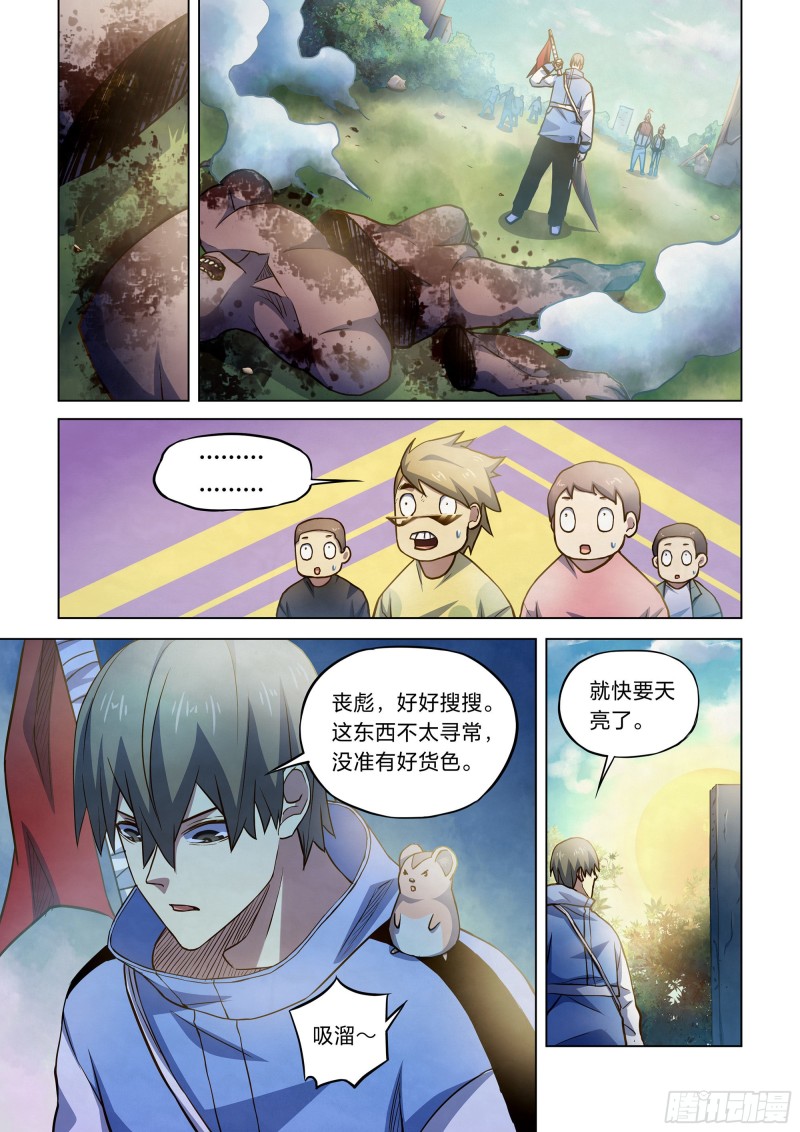 末世凡人韩漫全集-第263话无删减无遮挡章节图片 