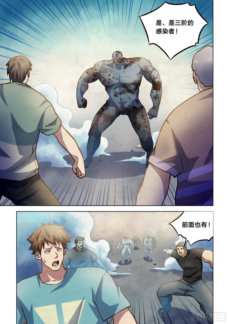 末世凡人韩漫全集-第263话无删减无遮挡章节图片 