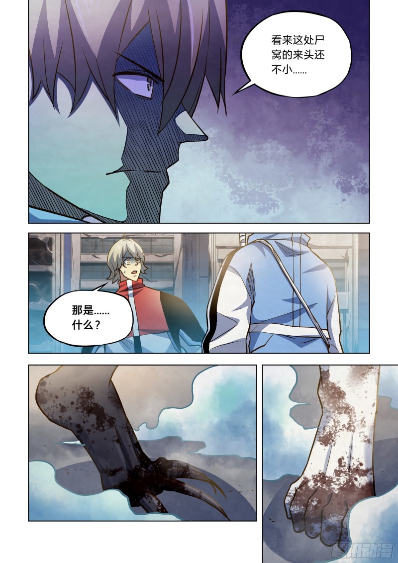 末世凡人韩漫全集-第263话无删减无遮挡章节图片 