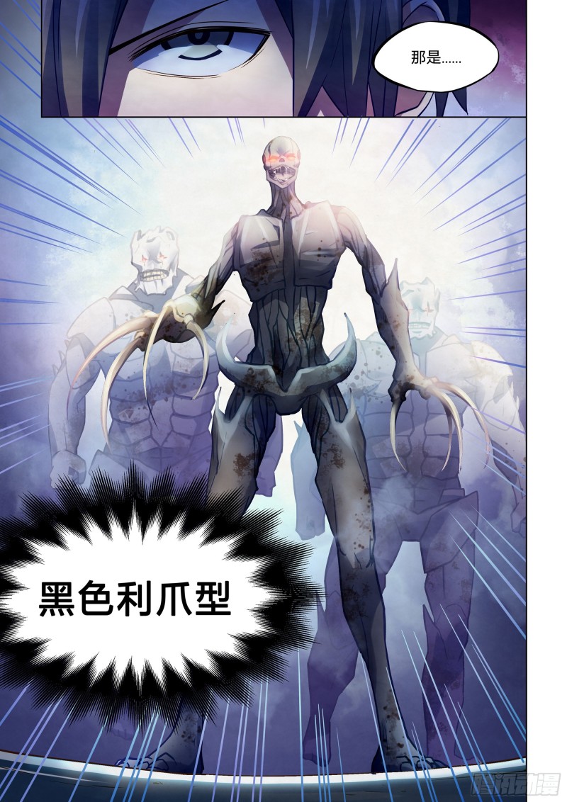 末世凡人韩漫全集-第263话无删减无遮挡章节图片 