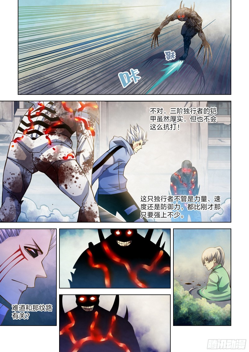 末世凡人韩漫全集-第264话无删减无遮挡章节图片 