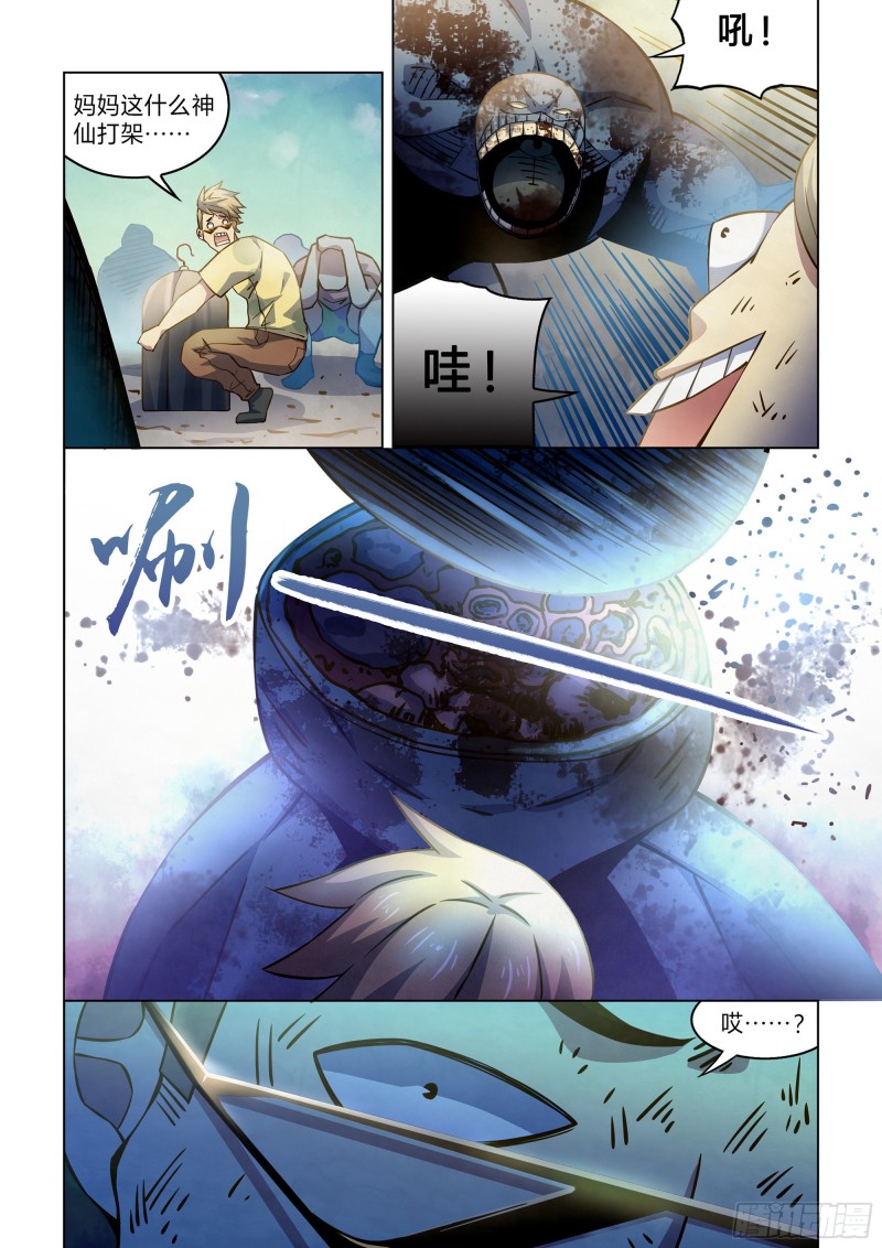 末世凡人韩漫全集-第264话无删减无遮挡章节图片 