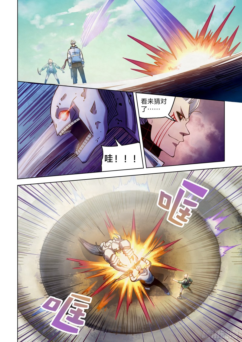 末世凡人韩漫全集-第265话无删减无遮挡章节图片 