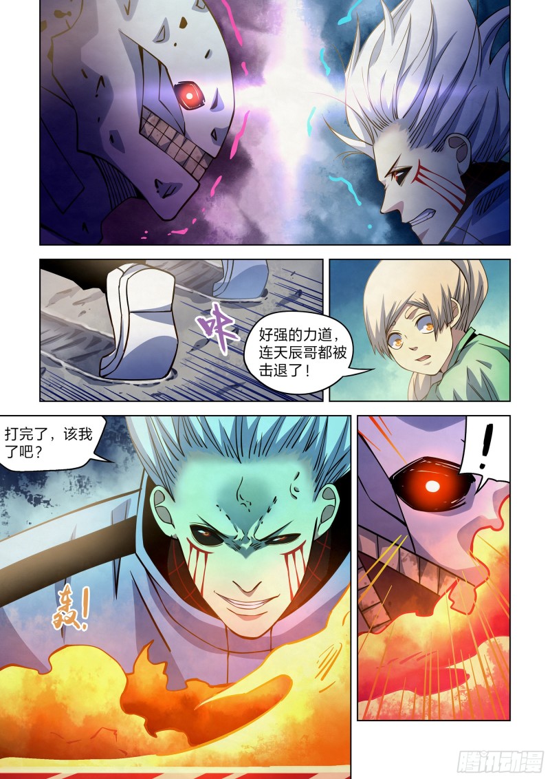 末世凡人韩漫全集-第265话无删减无遮挡章节图片 