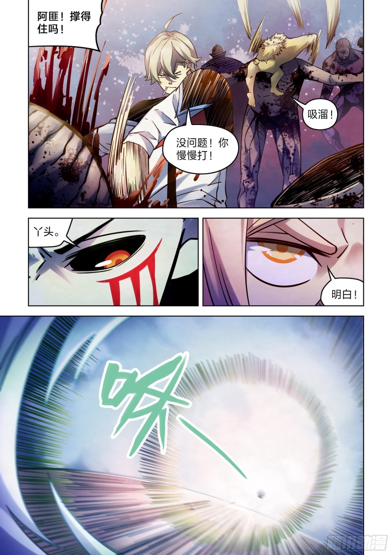 末世凡人韩漫全集-第265话无删减无遮挡章节图片 