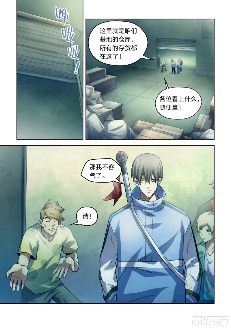 末世凡人韩漫全集-第266话无删减无遮挡章节图片 