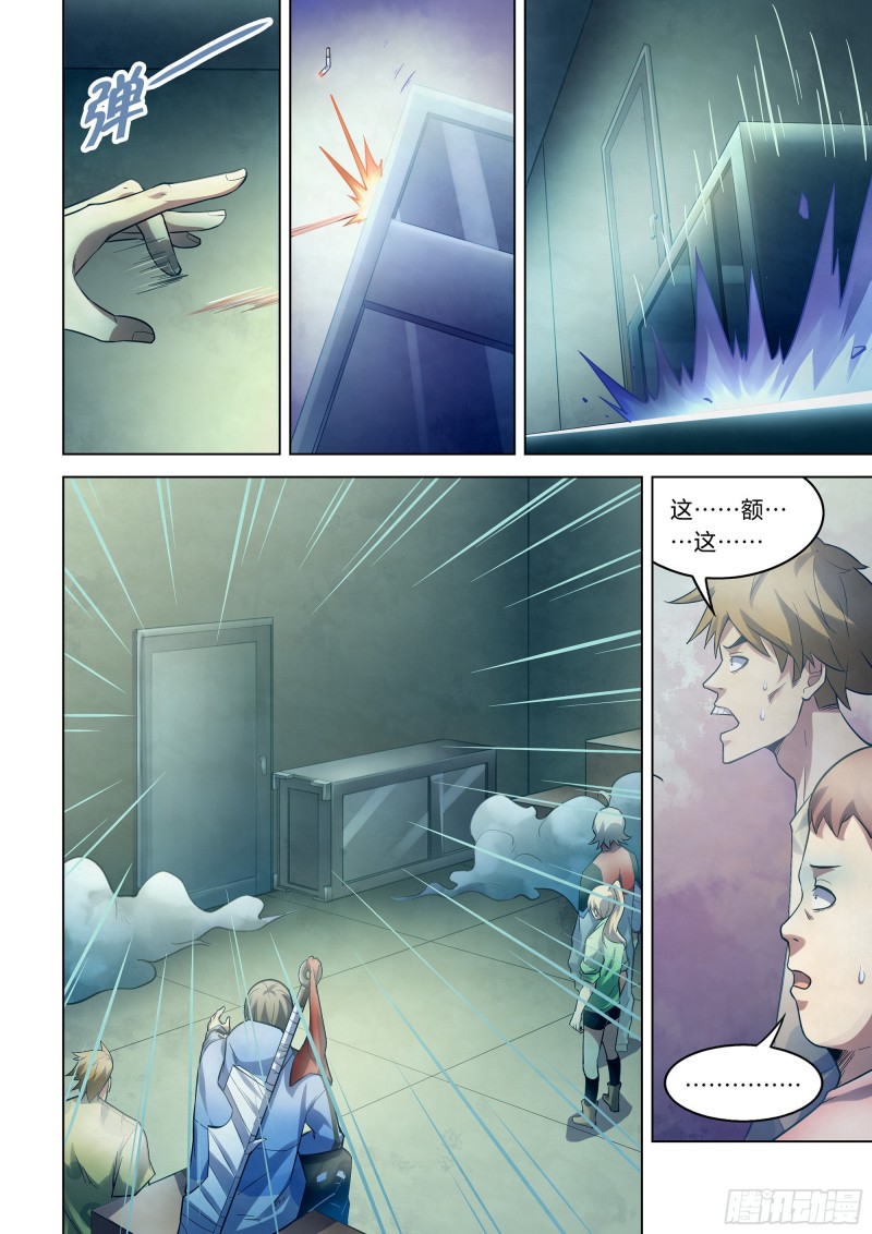 末世凡人韩漫全集-第266话无删减无遮挡章节图片 