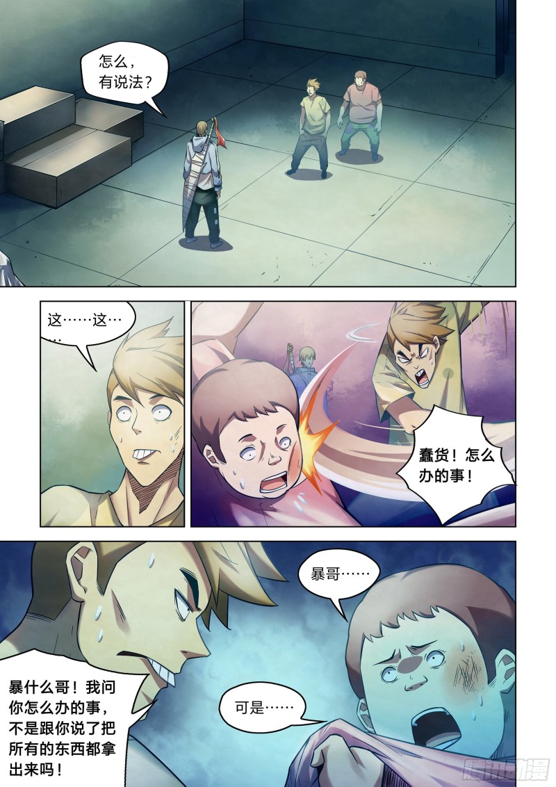 末世凡人韩漫全集-第267话无删减无遮挡章节图片 