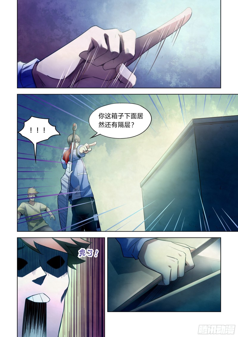末世凡人韩漫全集-第267话无删减无遮挡章节图片 