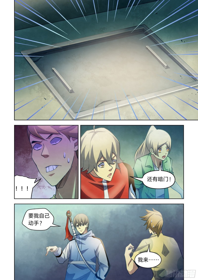 末世凡人韩漫全集-第267话无删减无遮挡章节图片 