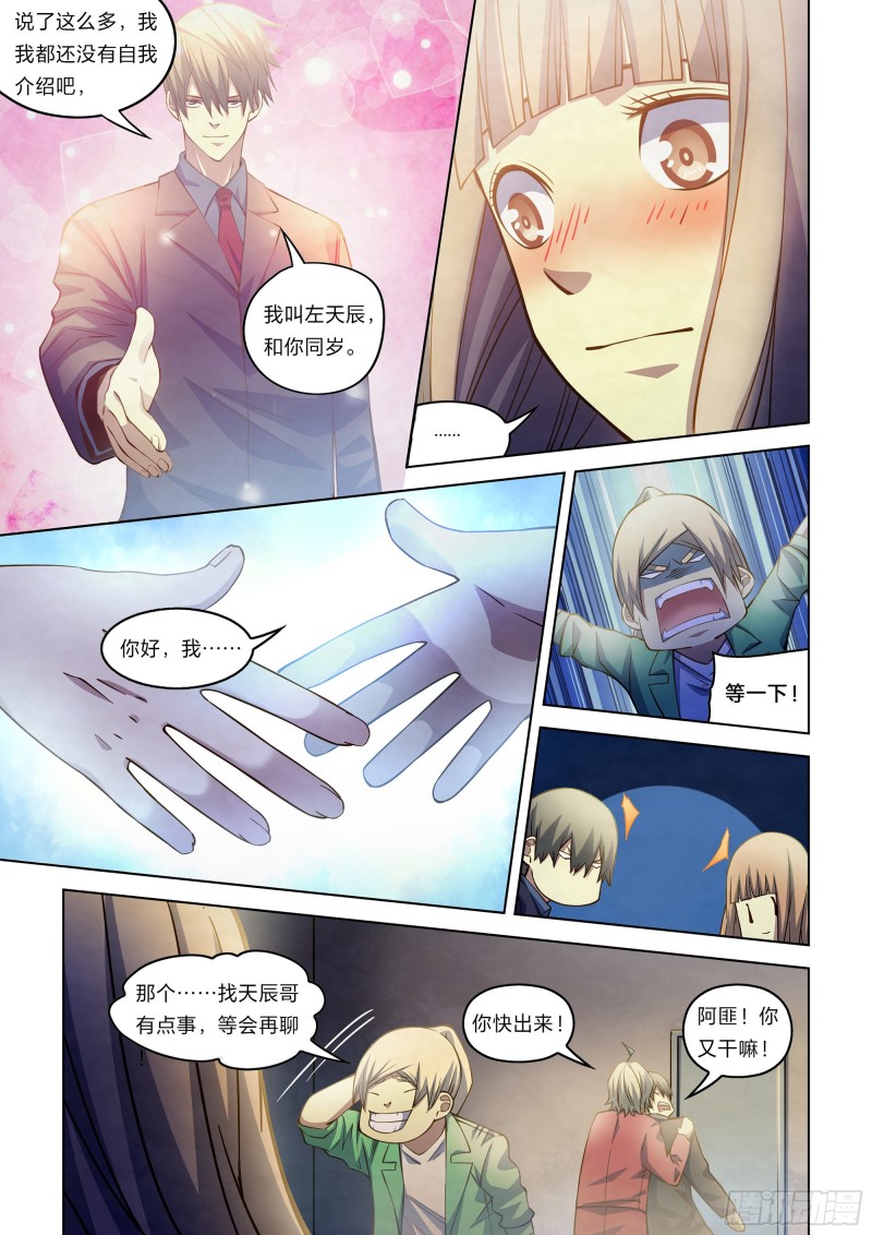 末世凡人韩漫全集-第269话无删减无遮挡章节图片 