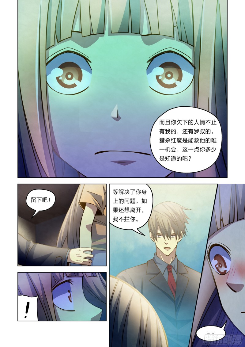 末世凡人韩漫全集-第269话无删减无遮挡章节图片 