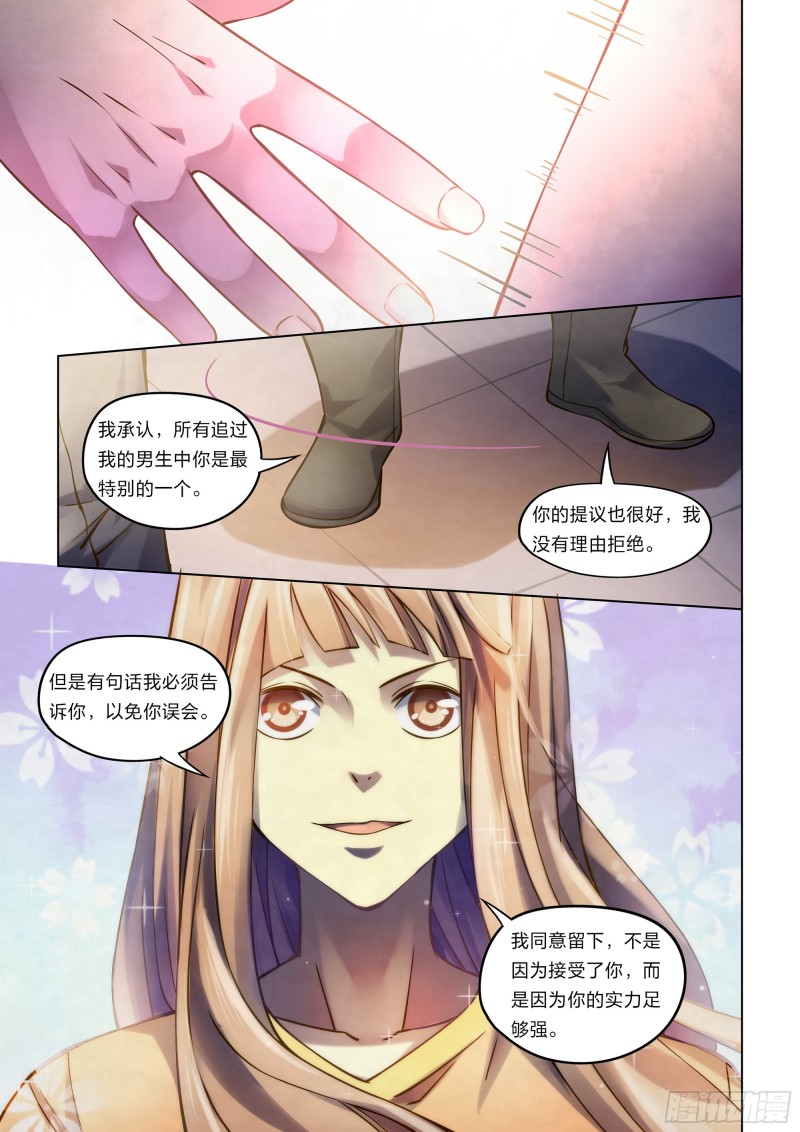 末世凡人韩漫全集-第269话无删减无遮挡章节图片 