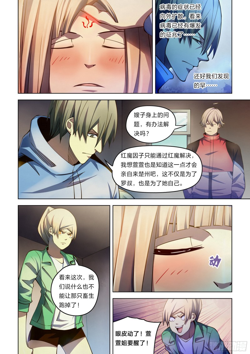 末世凡人韩漫全集-第269话无删减无遮挡章节图片 