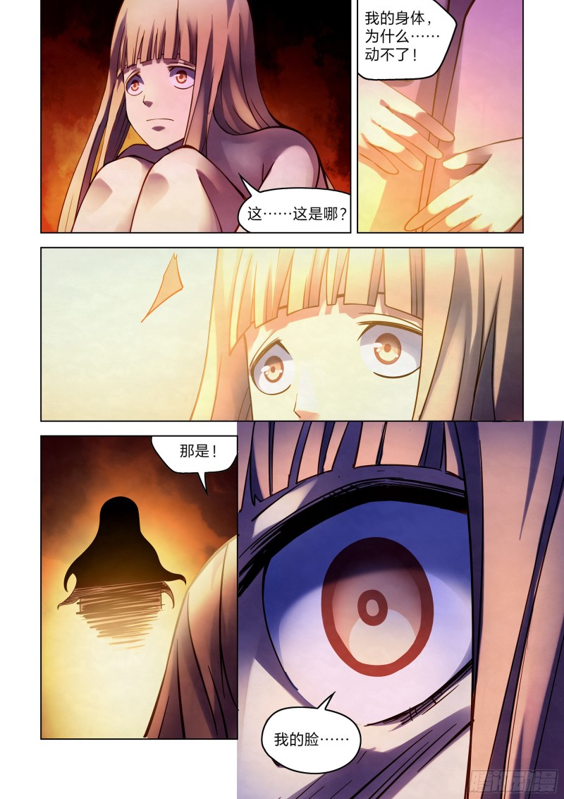 末世凡人韩漫全集-第270话无删减无遮挡章节图片 