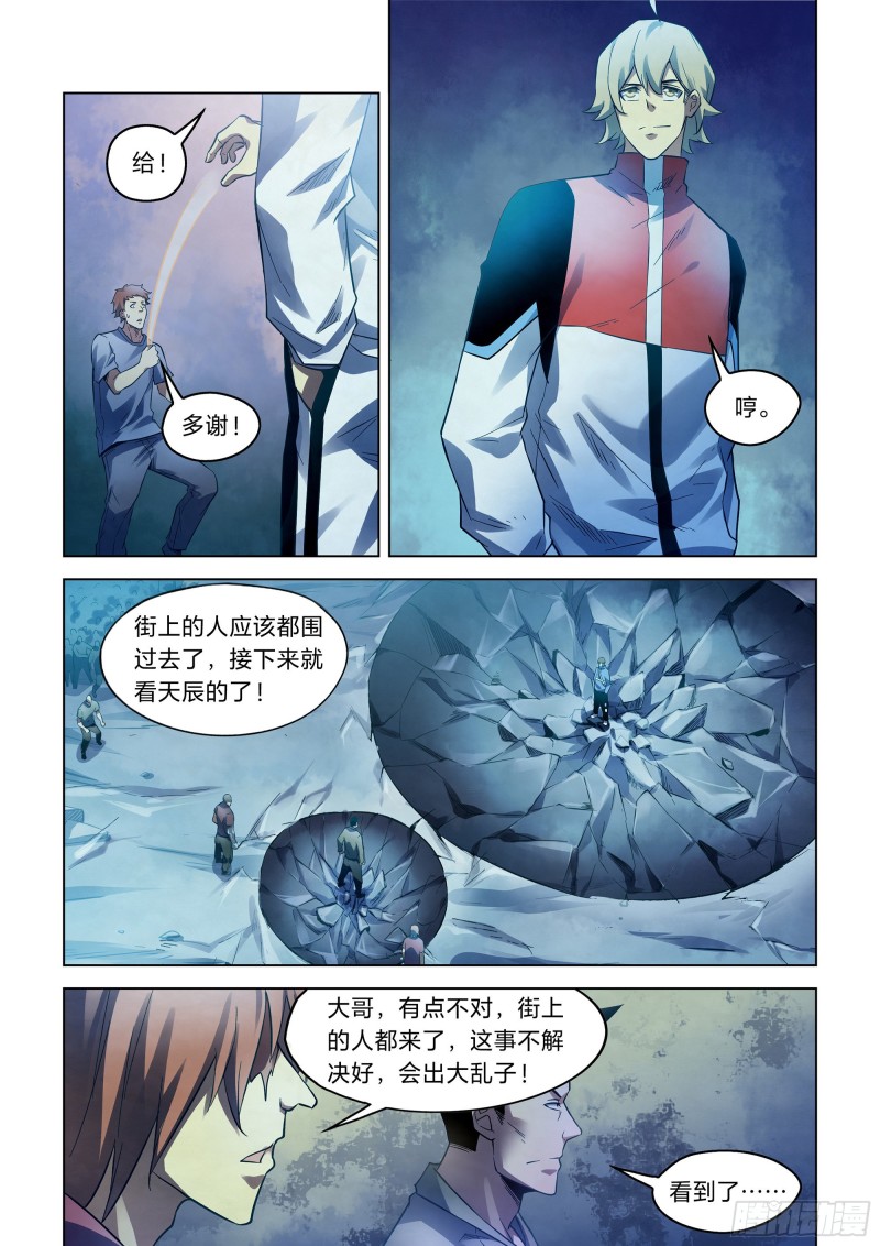 末世凡人韩漫全集-第272话无删减无遮挡章节图片 