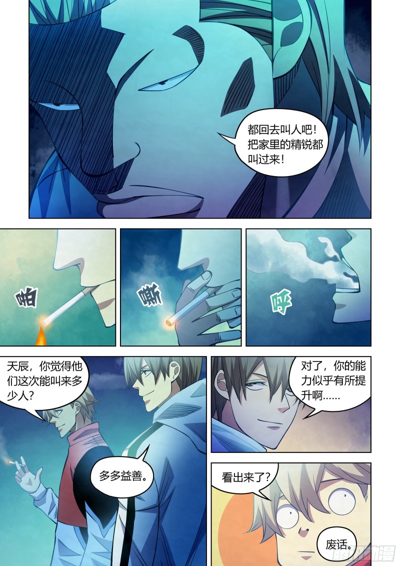 末世凡人韩漫全集-第274话无删减无遮挡章节图片 