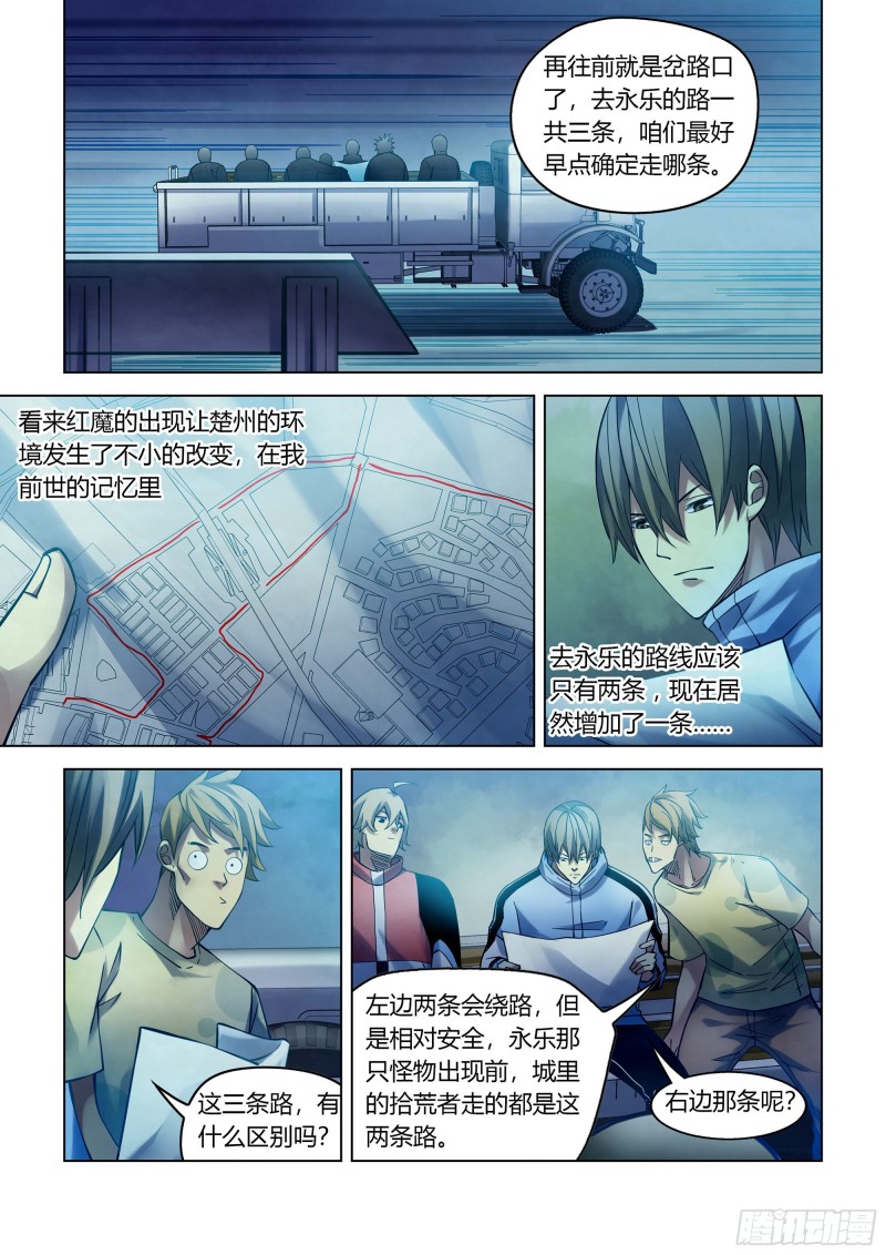 末世凡人韩漫全集-第274话无删减无遮挡章节图片 