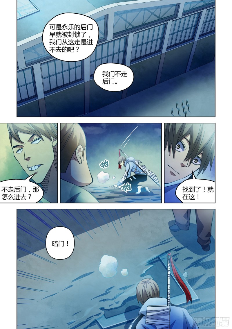 末世凡人韩漫全集-第275话无删减无遮挡章节图片 