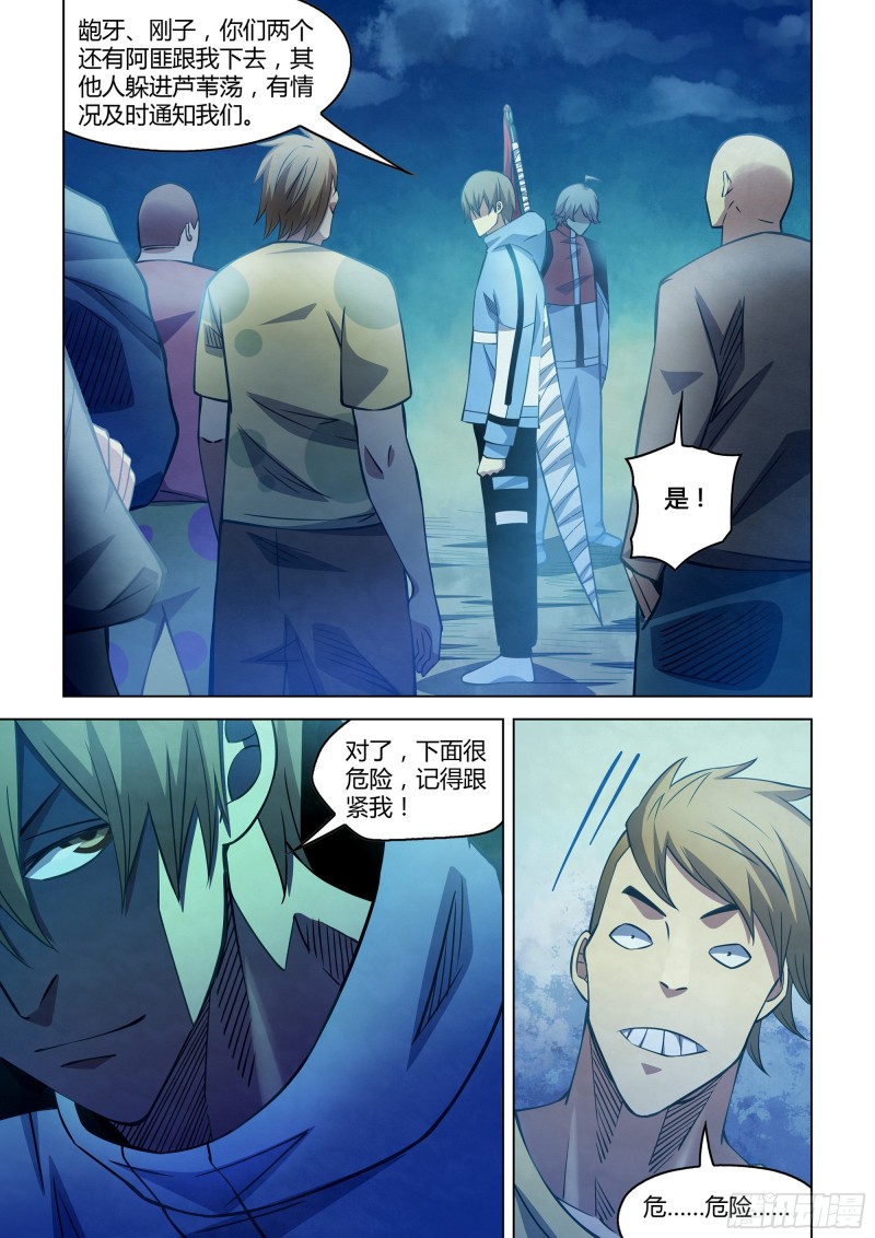 末世凡人韩漫全集-第275话无删减无遮挡章节图片 