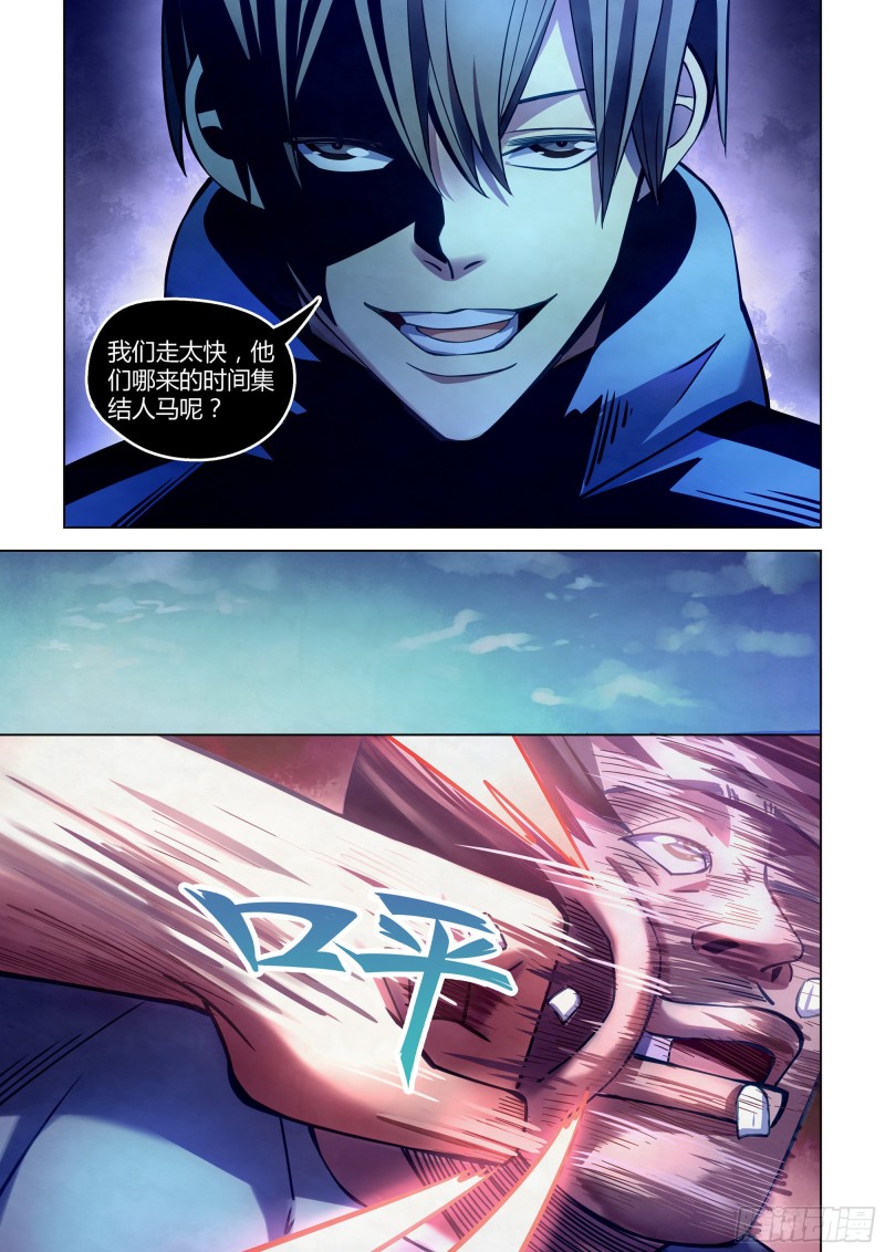 末世凡人韩漫全集-第275话无删减无遮挡章节图片 