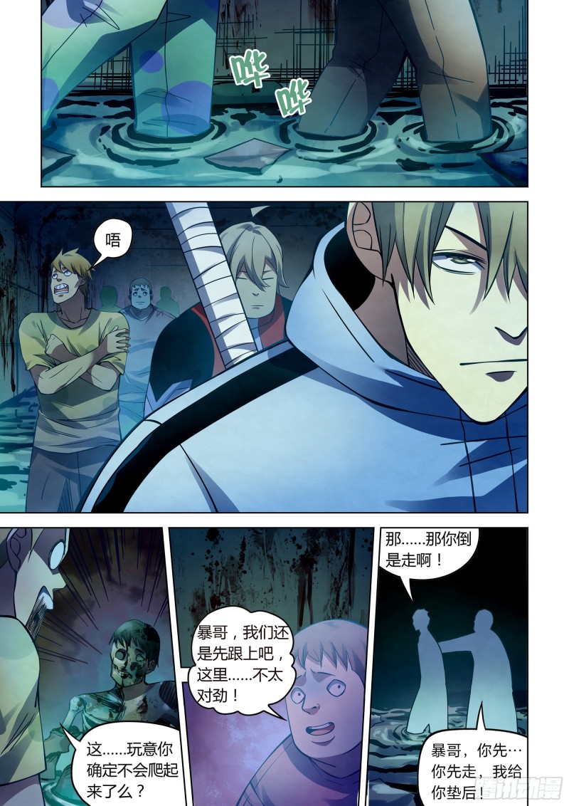 末世凡人韩漫全集-第276话无删减无遮挡章节图片 