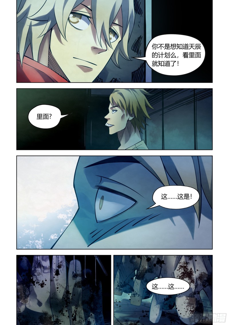 末世凡人韩漫全集-第276话无删减无遮挡章节图片 