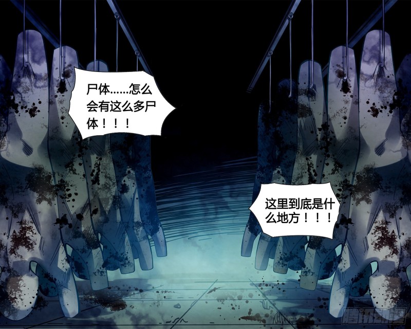 末世凡人韩漫全集-第276话无删减无遮挡章节图片 