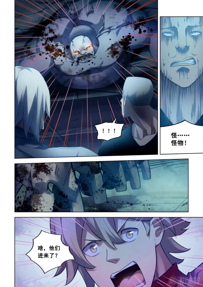 末世凡人韩漫全集-第277话无删减无遮挡章节图片 