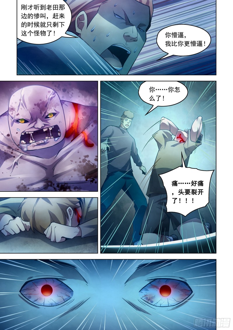 末世凡人韩漫全集-第277话无删减无遮挡章节图片 