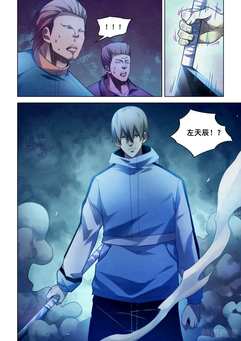 末世凡人韩漫全集-第277话无删减无遮挡章节图片 