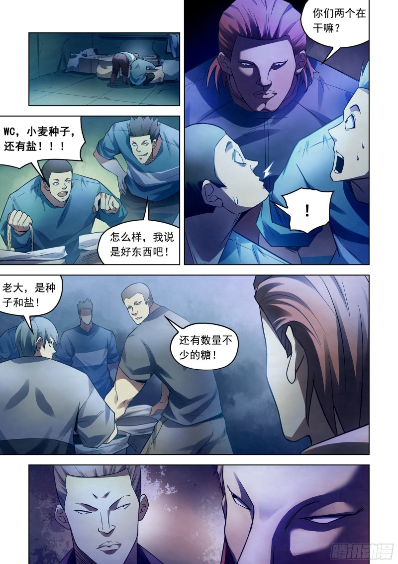 末世凡人韩漫全集-第277话无删减无遮挡章节图片 