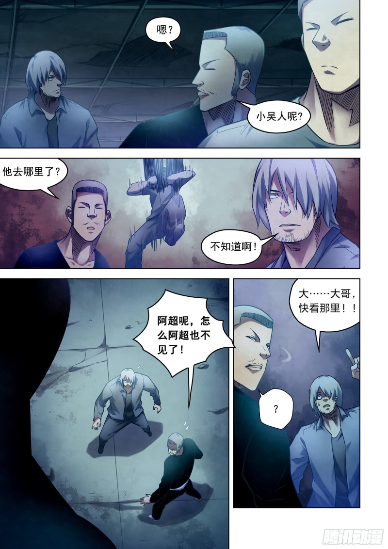末世凡人韩漫全集-第277话无删减无遮挡章节图片 