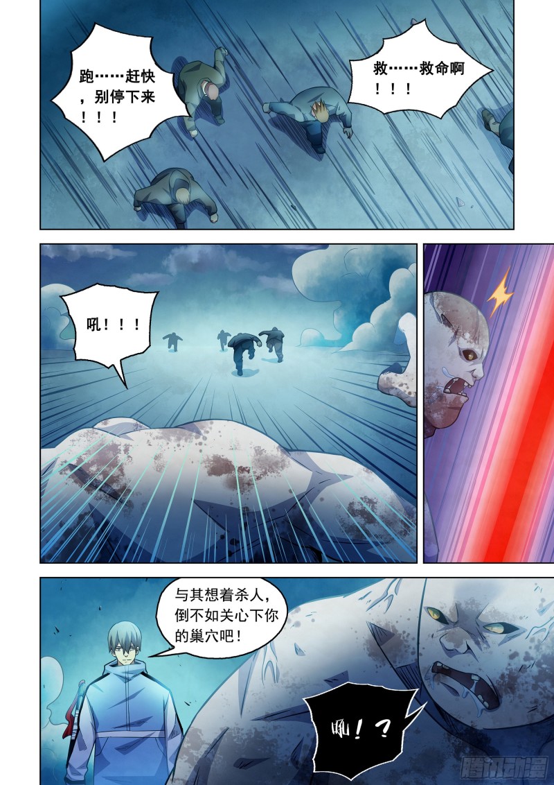 末世凡人韩漫全集-第278话无删减无遮挡章节图片 