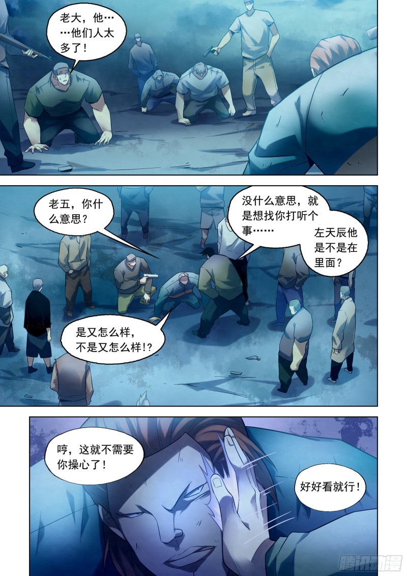 末世凡人韩漫全集-第278话无删减无遮挡章节图片 