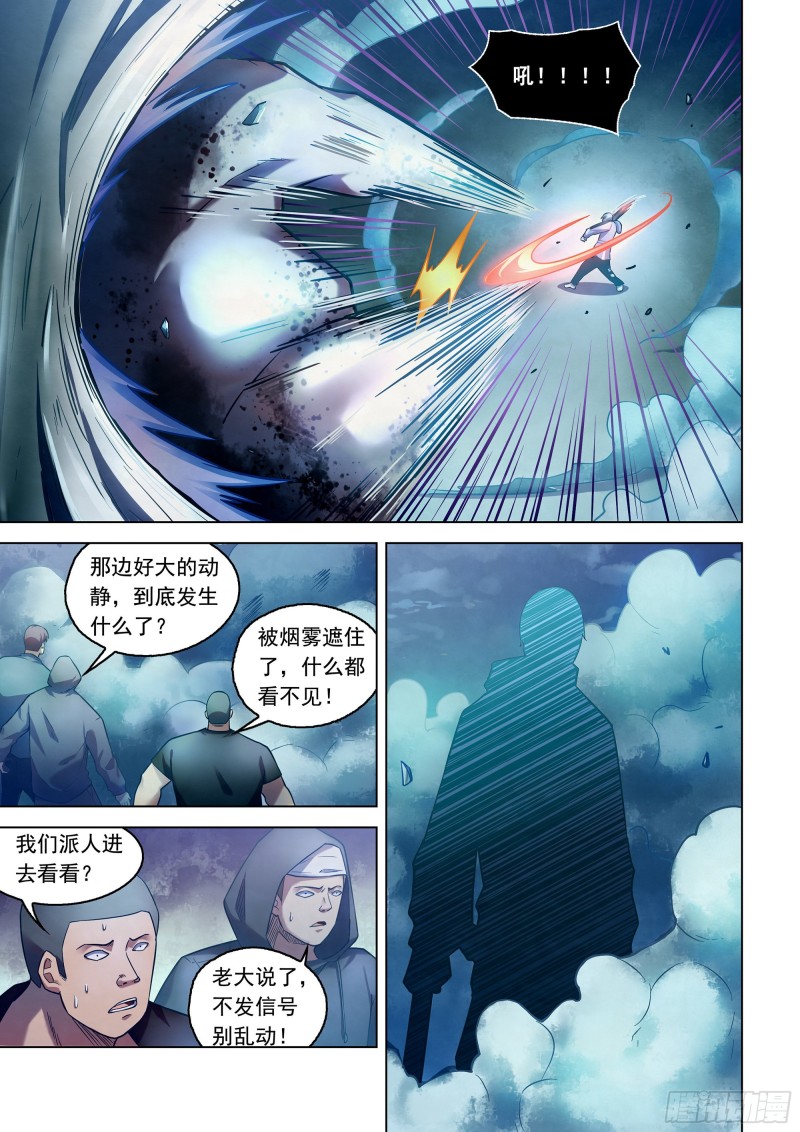 末世凡人韩漫全集-第278话无删减无遮挡章节图片 