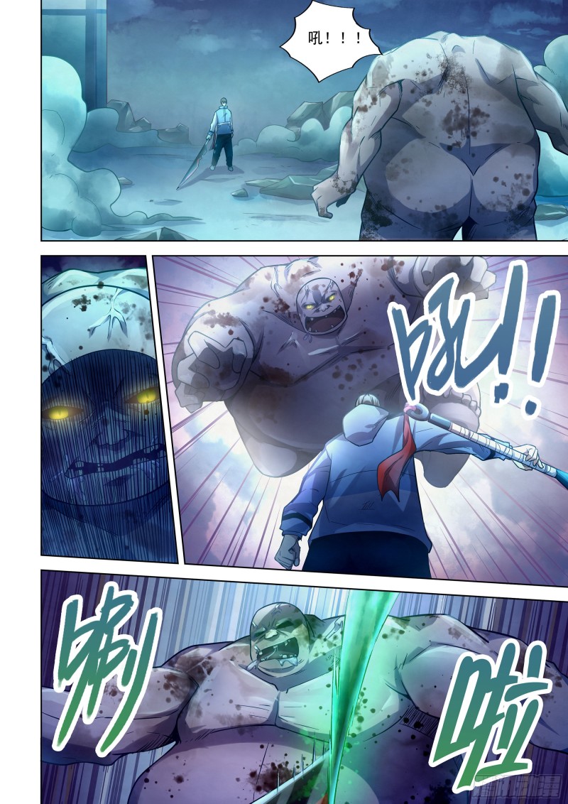 末世凡人韩漫全集-第278话无删减无遮挡章节图片 