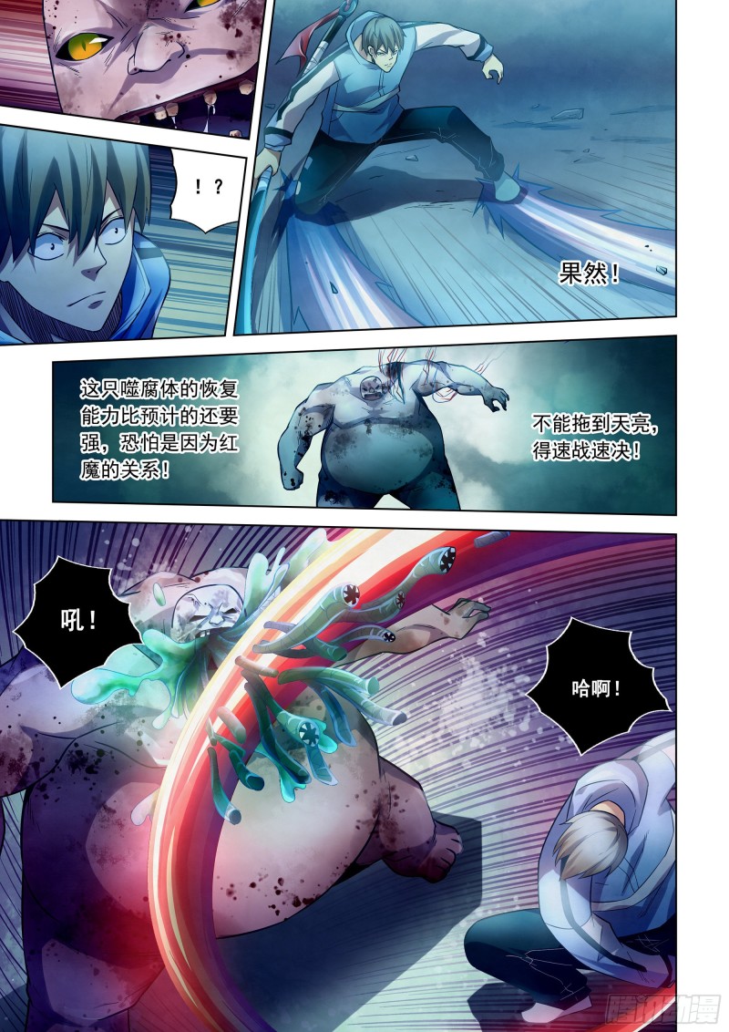 末世凡人韩漫全集-第278话无删减无遮挡章节图片 