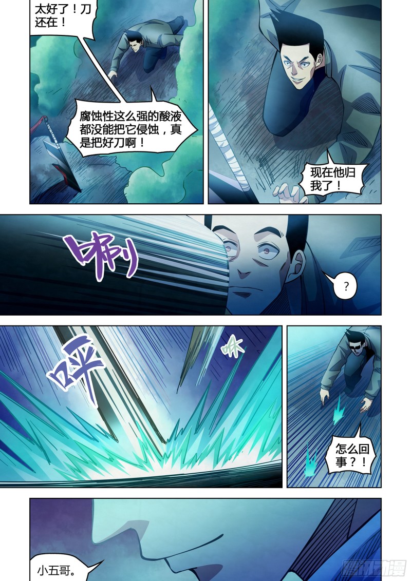 末世凡人韩漫全集-第279话无删减无遮挡章节图片 