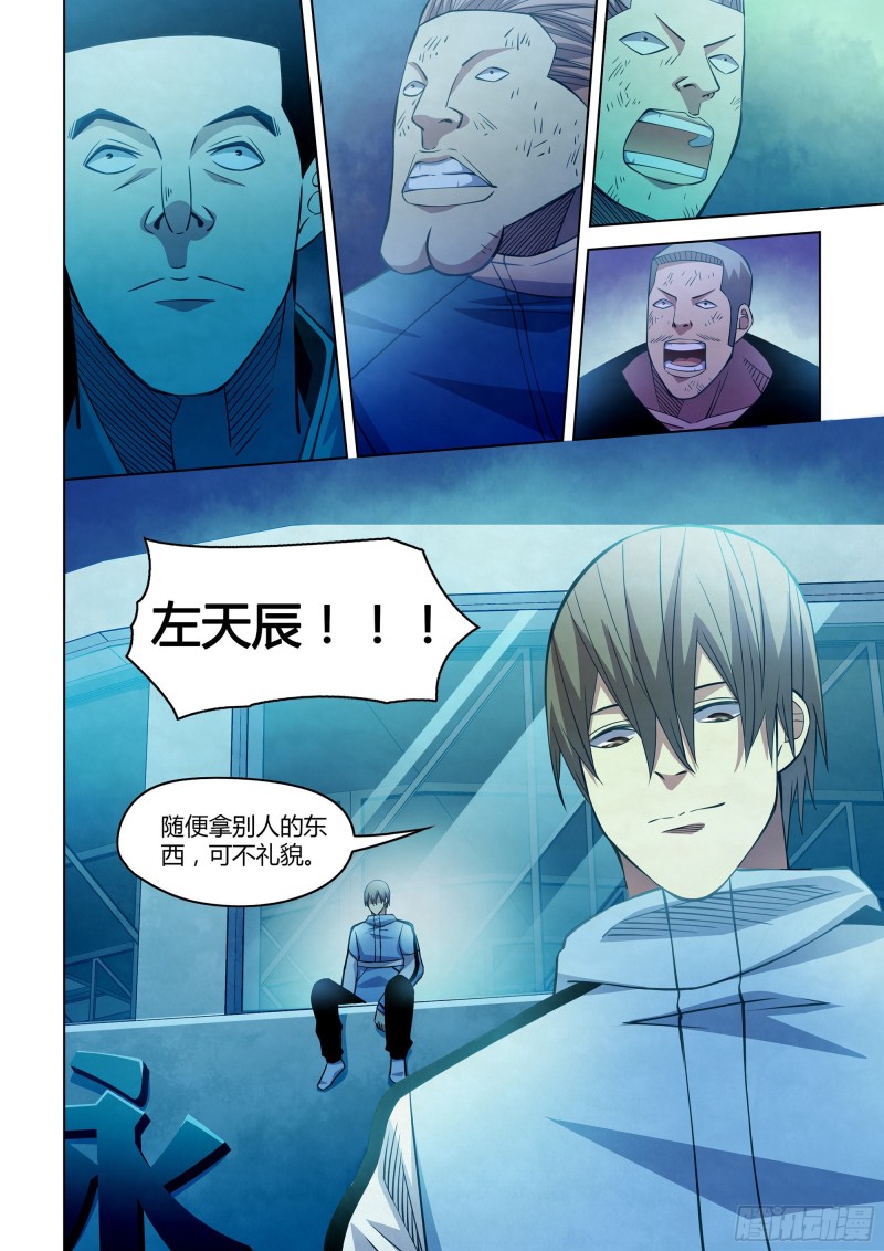 末世凡人韩漫全集-第279话无删减无遮挡章节图片 