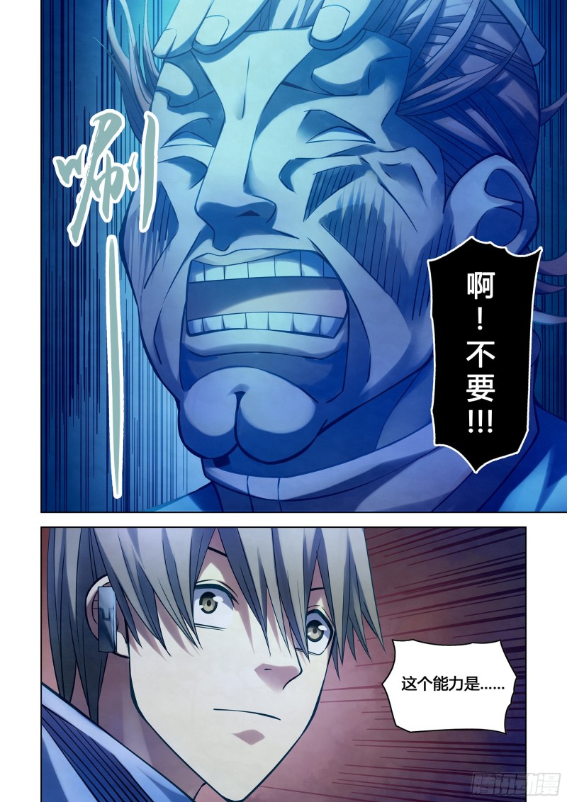 末世凡人韩漫全集-第279话无删减无遮挡章节图片 