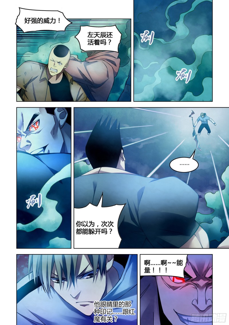 末世凡人韩漫全集-第280话无删减无遮挡章节图片 