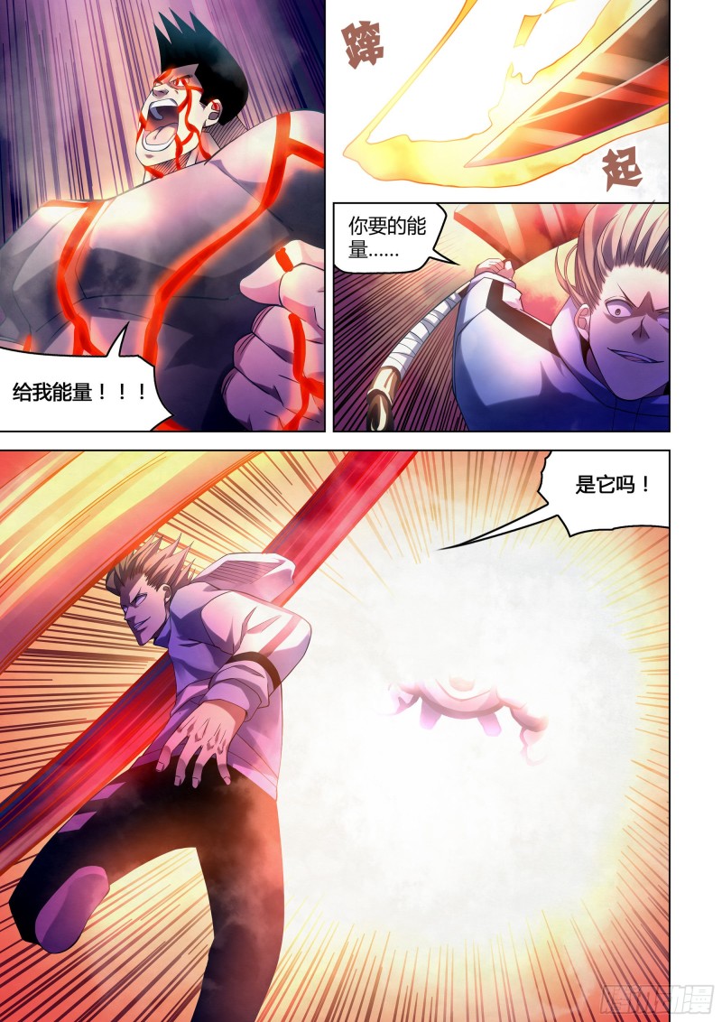 末世凡人韩漫全集-第280话无删减无遮挡章节图片 