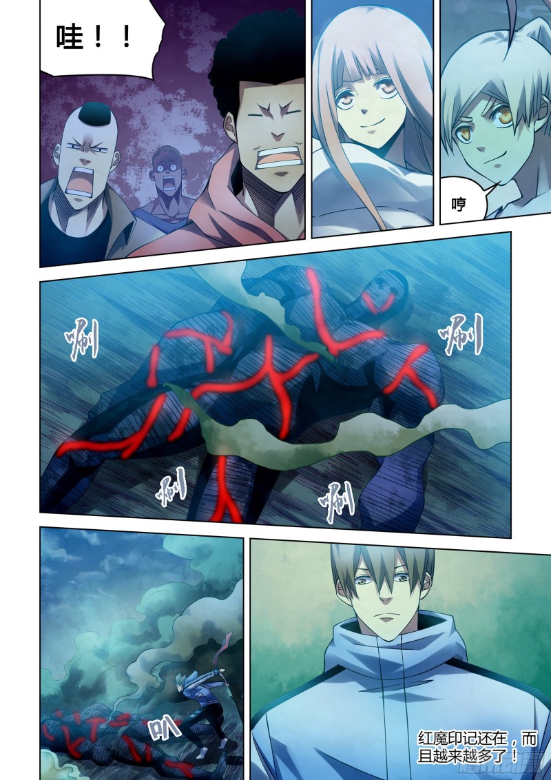 末世凡人韩漫全集-第280话无删减无遮挡章节图片 