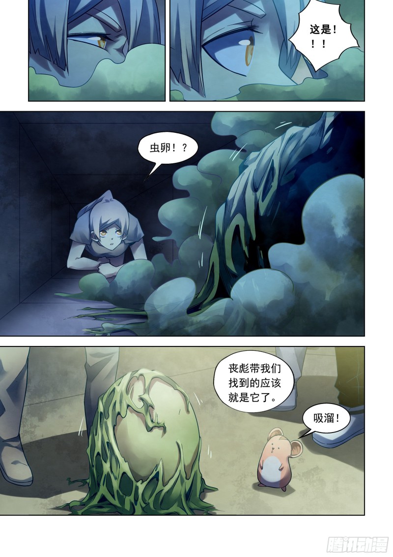 末世凡人韩漫全集-第281话无删减无遮挡章节图片 